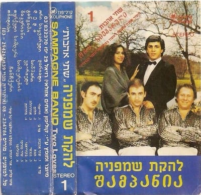 Moris Janashvili album cover